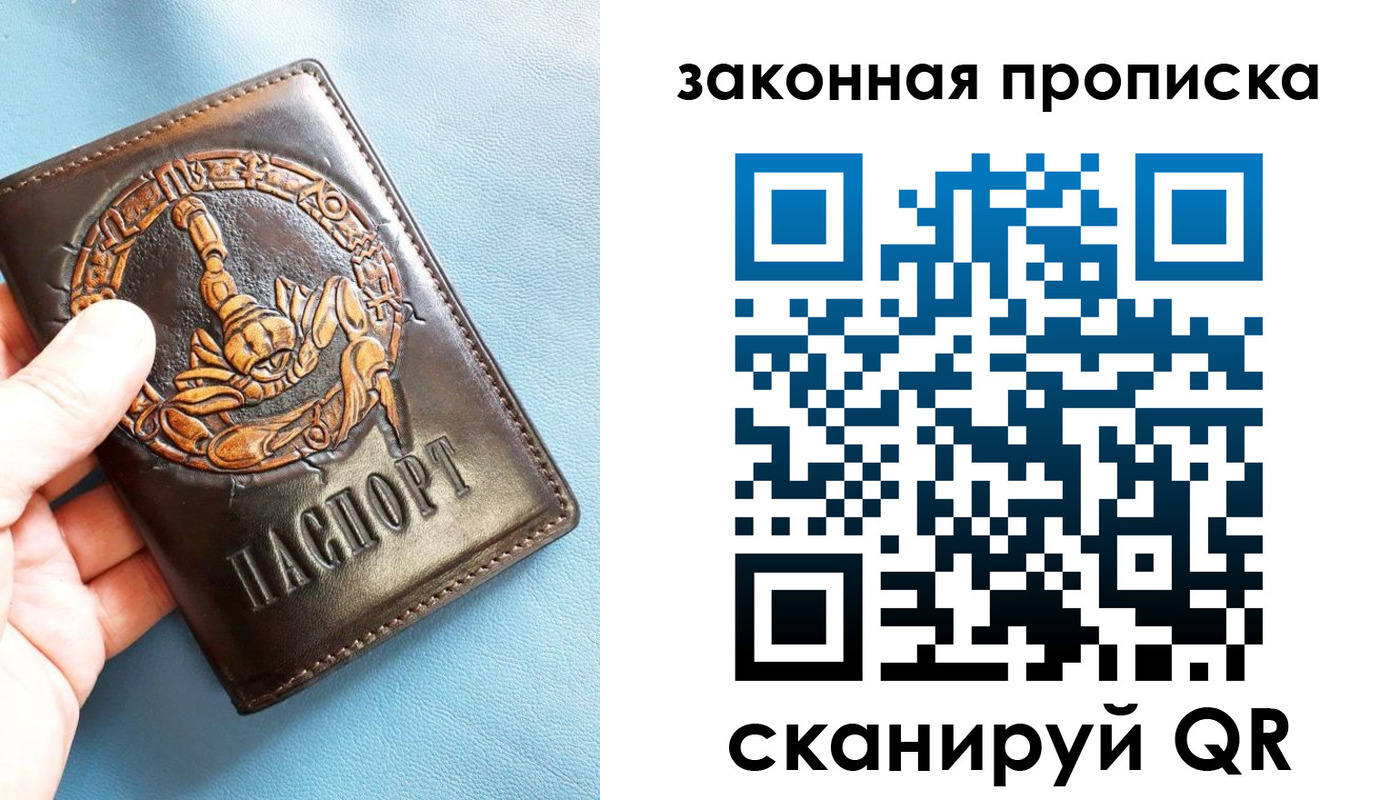 прописка штамп в Кемерово