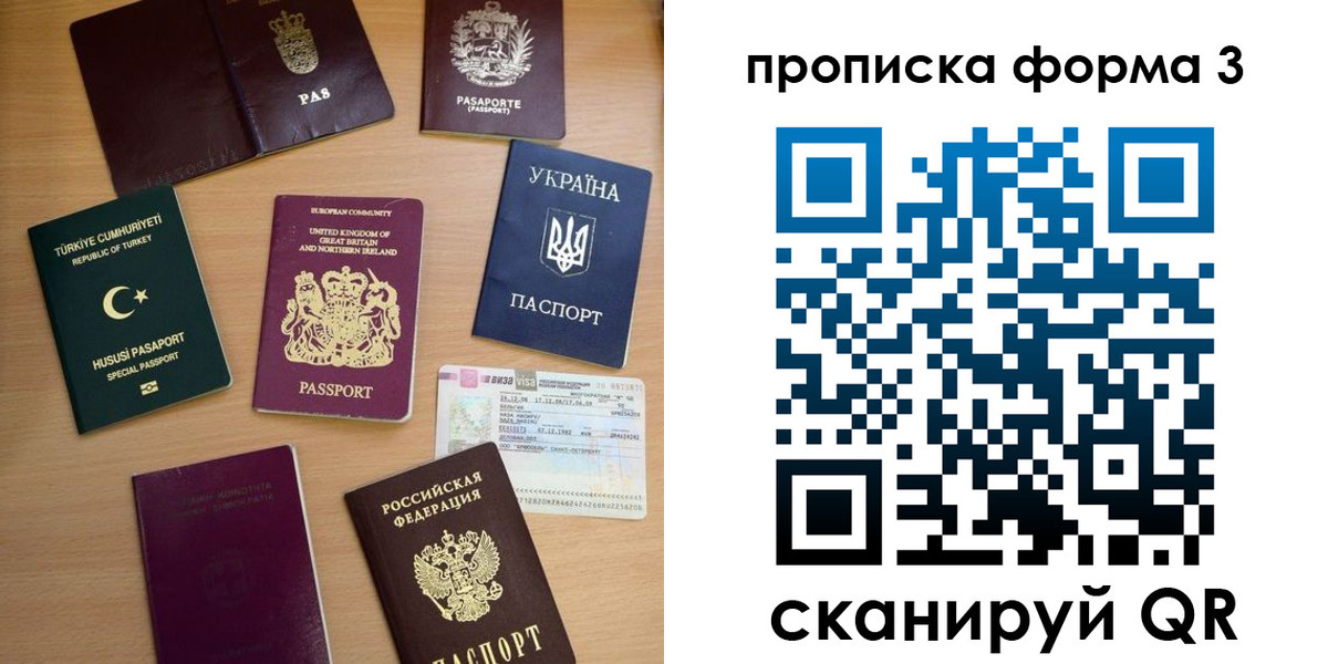 прописка 2025 в Кемерово