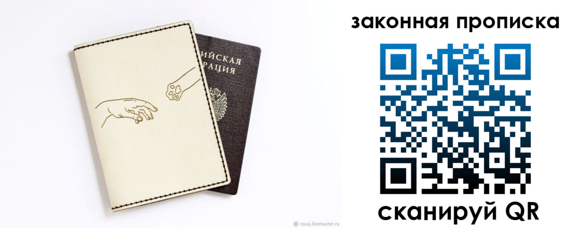 прописка для школы в Кемерово