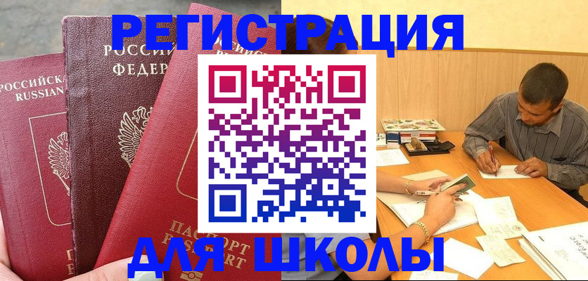 прописка иностранных граждан в Кемерово