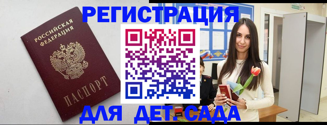 временная регистрация надежно в Кемерово