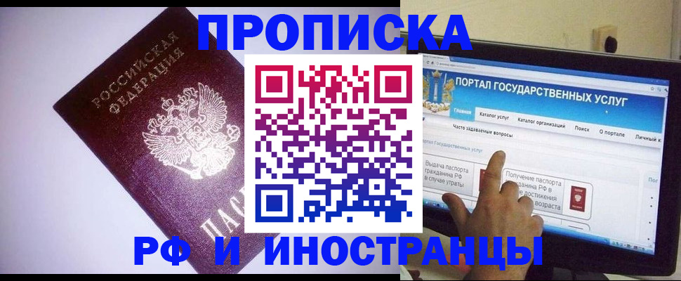 временная регистрация собственник в Кемерово