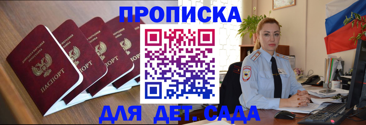 временная регистрация в Кемерово