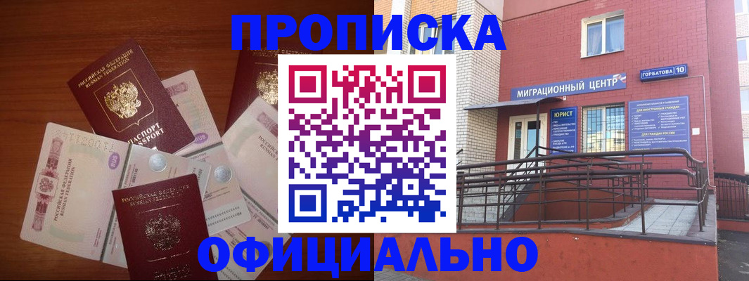 временная регистрация 2025 в Кемерово