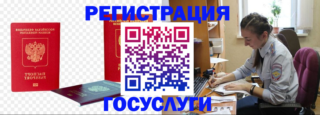 временная регистрация госуслуги в Кемерово